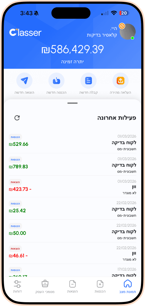 אפליקציית CLASSER
